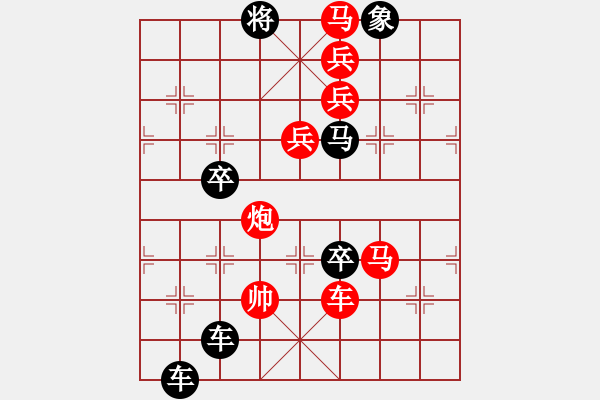 象棋棋譜圖片：閃電(后圖局) 【陳財(cái)運(yùn)】 - 步數(shù)：20 