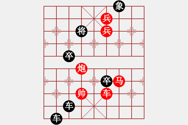 象棋棋譜圖片：閃電(后圖局) 【陳財(cái)運(yùn)】 - 步數(shù)：30 