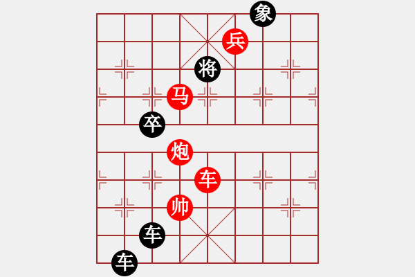 象棋棋譜圖片：閃電(后圖局) 【陳財(cái)運(yùn)】 - 步數(shù)：39 