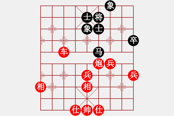 象棋棋譜圖片：醉紅塵[2300401960] -VS- 臭棋人家ㄨ簍子[2551808498] - 步數(shù)：69 