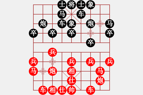 象棋棋譜圖片：2017-03-01 cutibd(北斗) 勝 商業(yè)庫匯總(北斗) 141 4148 3965 13 - 步數(shù)：20 