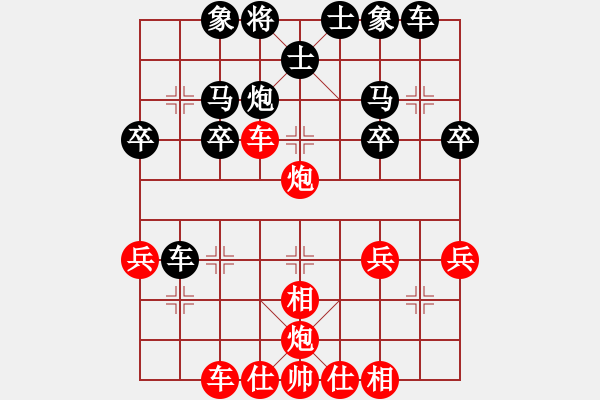 象棋棋譜圖片：順跑我心橫距迫使轎跑 - 步數(shù)：29 