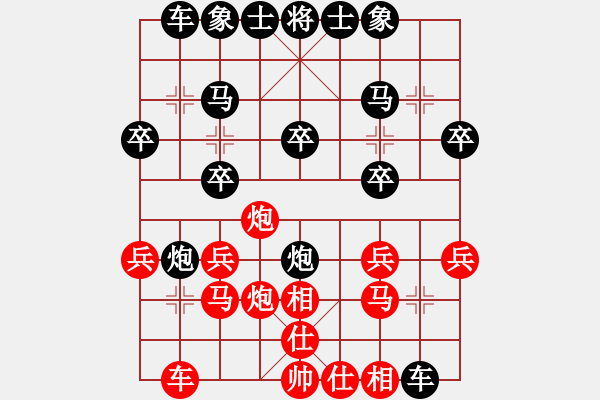 象棋棋譜圖片：士角炮局（業(yè)四升業(yè)五評(píng)測(cè)對(duì)局）我后勝 - 步數(shù)：20 