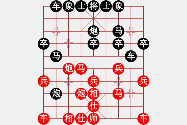 象棋棋譜圖片：芹菜 勝 魔法學(xué)徒 - 步數(shù)：20 