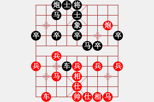 象棋棋譜圖片：冰雨若蘭(5段)-和-南湖公園(無(wú)上) - 步數(shù)：30 