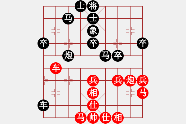 象棋棋譜圖片：冰雨若蘭(5段)-和-南湖公園(無(wú)上) - 步數(shù)：40 