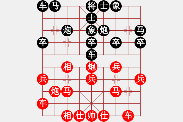 象棋棋譜圖片：1 飛相 （黑炮8平6） - 步數(shù)：20 