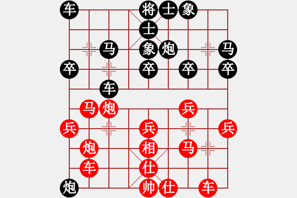 象棋棋譜圖片：1 飛相 （黑炮8平6） - 步數(shù)：30 