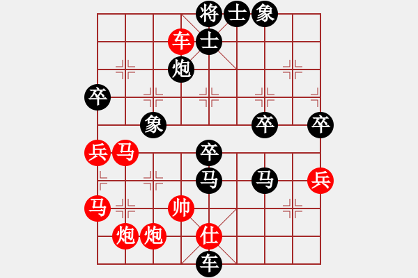 象棋棋譜圖片：1 飛相 （黑炮8平6） - 步數(shù)：70 