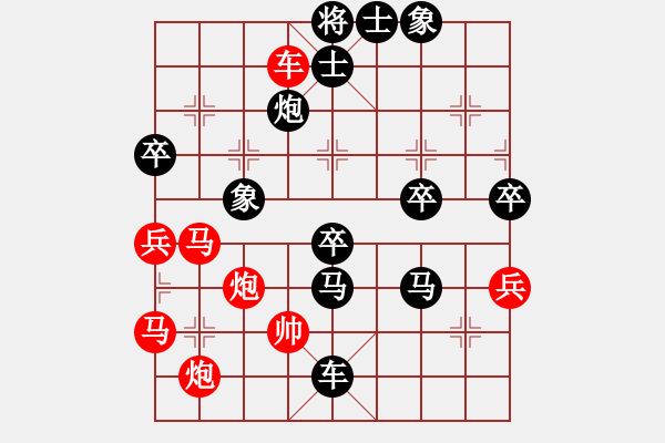 象棋棋譜圖片：1 飛相 （黑炮8平6） - 步數(shù)：72 