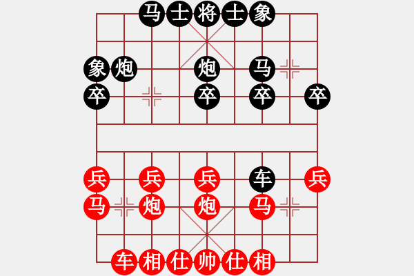 象棋棋譜圖片：Folmas[紅] -負- 楚天棋苑無名棋手[黑] - 步數(shù)：20 