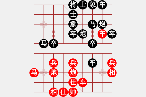 象棋棋譜圖片：上善若水(無(wú)極)-和-無(wú)鋒之刃(無(wú)極) - 步數(shù)：30 