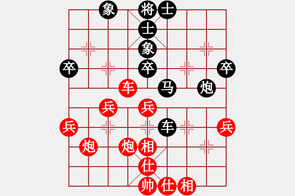 象棋棋谱图片：陈幸琳 先和 左文静 - 步数：40 