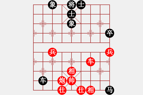 象棋棋谱图片：陈幸琳 先和 左文静 - 步数：66 