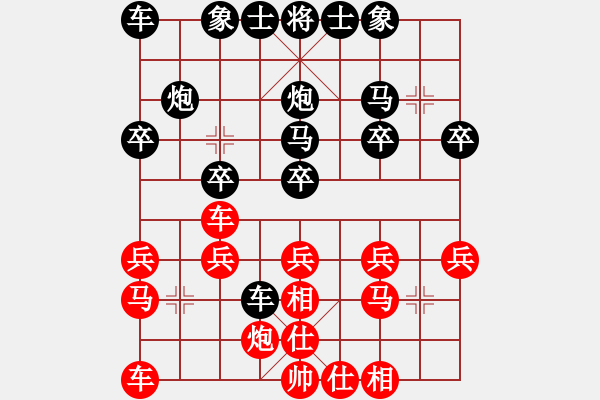 象棋棋譜圖片：昭夕〃[526711699] -VS- 橫才俊儒[292832991] - 步數(shù)：20 