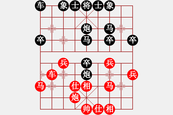 象棋棋譜圖片：昭夕〃[526711699] -VS- 橫才俊儒[292832991] - 步數(shù)：30 