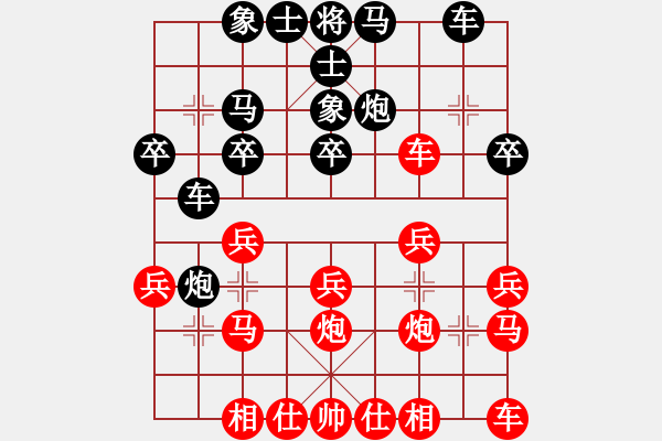 象棋棋譜圖片：清風(fēng)朗月[904001915] -VS- 軟件測試[84531192] - 步數(shù)：20 