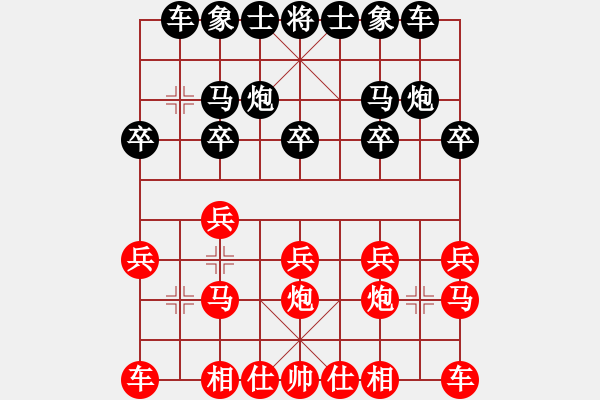 象棋棋譜圖片：趙瑋 先和 王鑫海 - 步數(shù)：10 