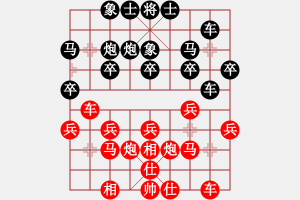 象棋棋譜圖片：刀鋒[紅] -VS- 世珂[黑] - 步數(shù)：20 