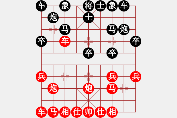 象棋棋譜圖片：紫微天相[376003825] -VS- pcsz[1667175236] - 步數(shù)：20 