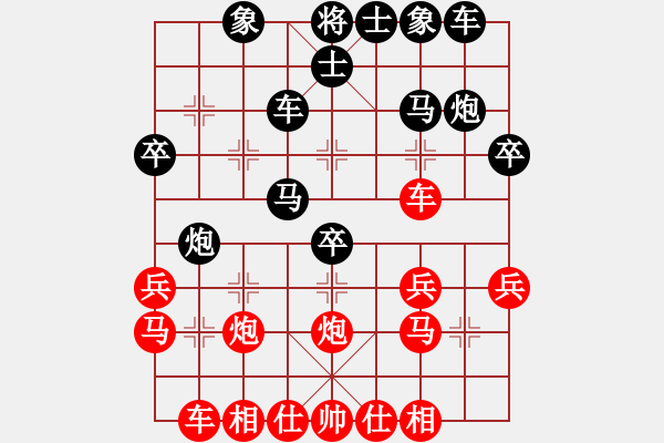 象棋棋譜圖片：紫微天相[376003825] -VS- pcsz[1667175236] - 步數(shù)：30 