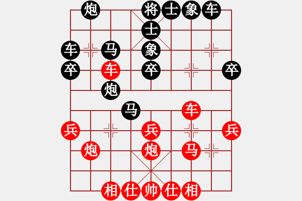象棋棋谱图片：苗利明     先和 徐超       - 步数：30 