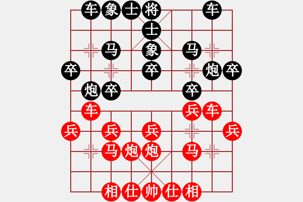 象棋棋譜圖片：20200530付源哲先和龔偉 - 步數(shù)：20 