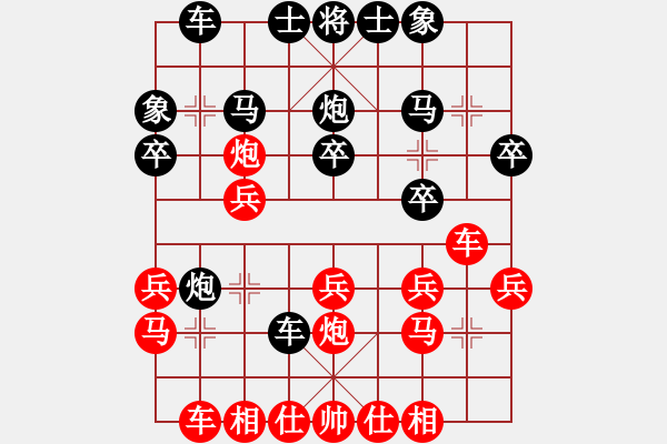 象棋棋譜圖片：楊官璘對孟立國 - 步數(shù)：20 