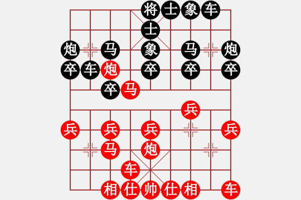 象棋棋譜圖片：世人皆菩薩(2段)-勝-號(hào)角震大都(2段) - 步數(shù)：20 