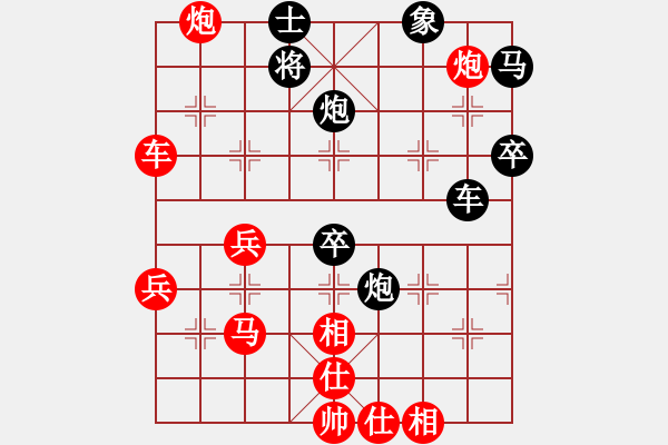 象棋棋譜圖片：世人皆菩薩(2段)-勝-號(hào)角震大都(2段) - 步數(shù)：69 