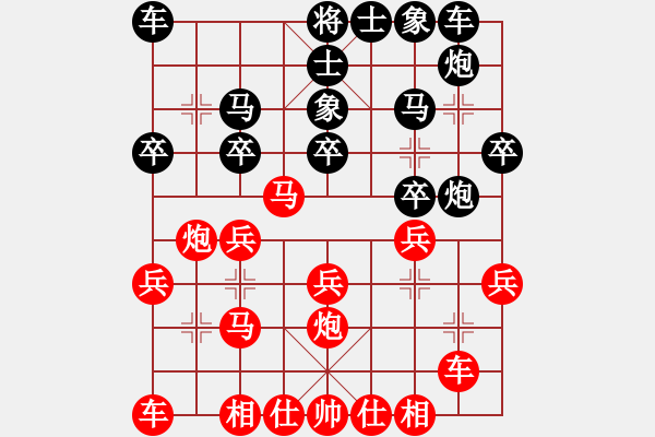 象棋棋譜圖片：象棋陷阱速勝法 第三章 將計(jì)就計(jì)之馬跳臥槽意外攻(2) - 步數(shù)：20 