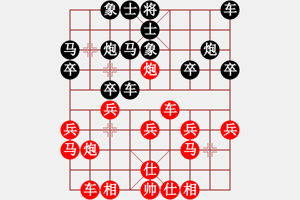 象棋棋譜圖片：退劍(2段)-和-真心愛(ài)人(5段) - 步數(shù)：20 