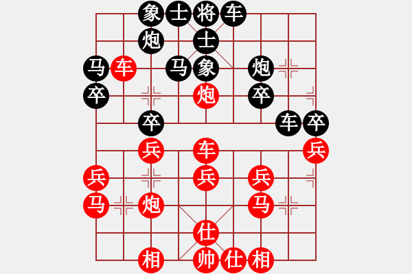 象棋棋譜圖片：退劍(2段)-和-真心愛(ài)人(5段) - 步數(shù)：30 