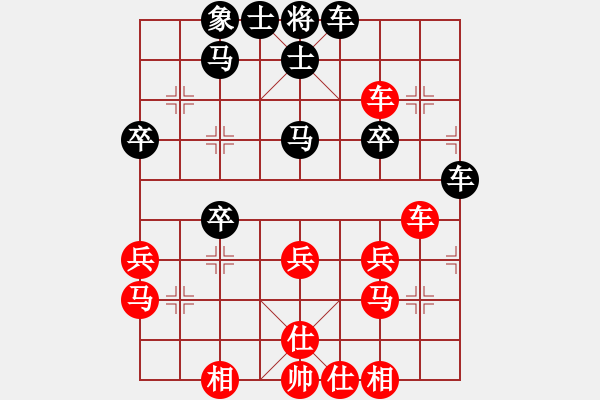 象棋棋譜圖片：退劍(2段)-和-真心愛(ài)人(5段) - 步數(shù)：40 