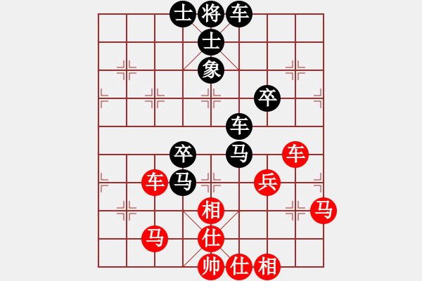 象棋棋譜圖片：退劍(2段)-和-真心愛(ài)人(5段) - 步數(shù)：70 