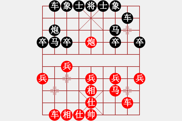 象棋棋譜圖片：2006年迪瀾杯弈天聯(lián)賽第三輪：豬頭求敗(人王)-勝-繪影臨芳(7段) - 步數(shù)：20 