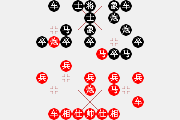 象棋棋譜圖片：倚天屠龍(5段)-和-我要飛翔(6段) - 步數(shù)：20 