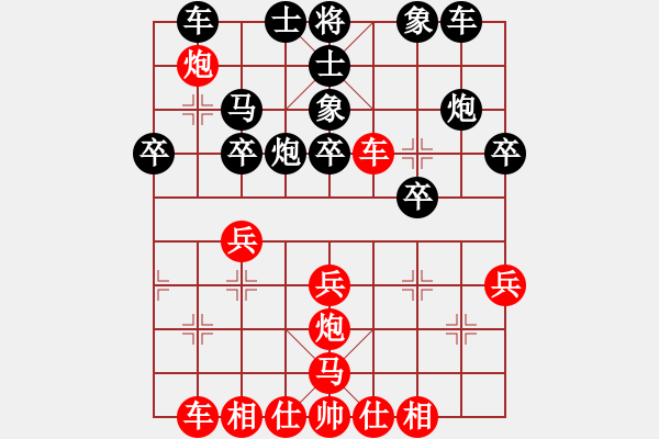 象棋棋譜圖片：倚天屠龍(5段)-和-我要飛翔(6段) - 步數(shù)：30 