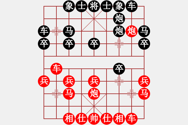 象棋棋譜圖片：江山如畫(9段)-勝-煮酒論棋雄(9段) - 步數(shù)：20 