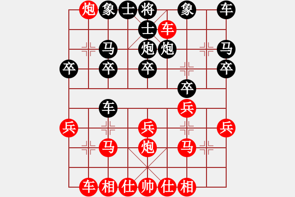 象棋棋譜圖片：王隱(日帥)-和-等一手(月將) - 步數(shù)：20 