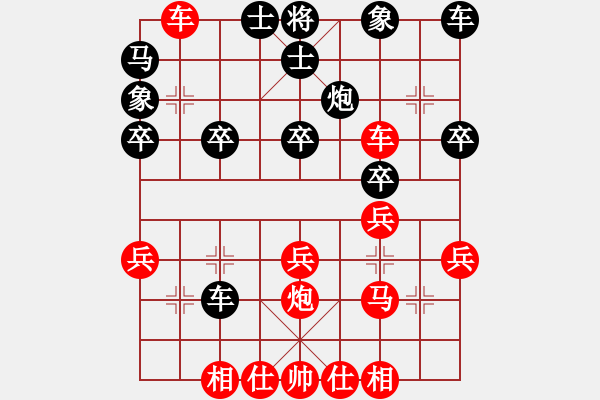 象棋棋譜圖片：王隱(日帥)-和-等一手(月將) - 步數(shù)：30 