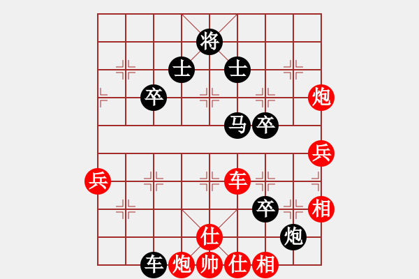 象棋棋譜圖片：張偉利先勝假老練.pgn - 步數(shù)：80 