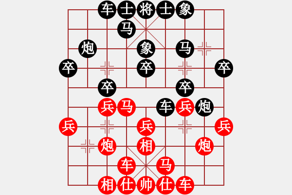 象棋棋譜圖片：汪振平 先負(fù) 姚洪新 - 步數(shù)：20 