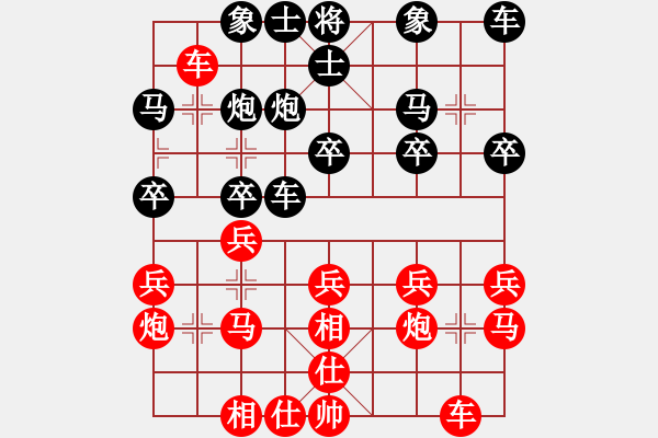 象棋棋譜圖片：煤礦體協(xié) 程龍 勝 山西 梁輝遠(yuǎn) - 步數(shù)：20 