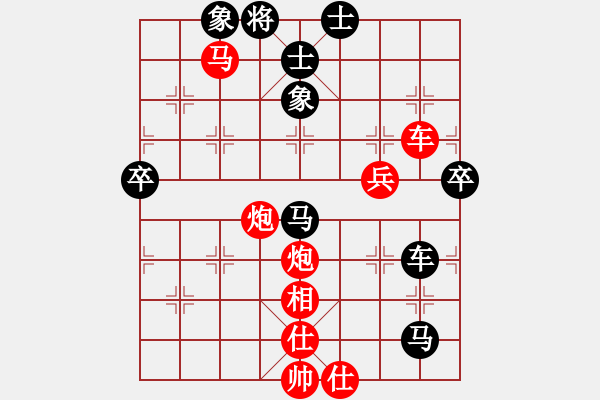 象棋棋譜圖片：煤礦體協(xié) 程龍 勝 山西 梁輝遠(yuǎn) - 步數(shù)：81 