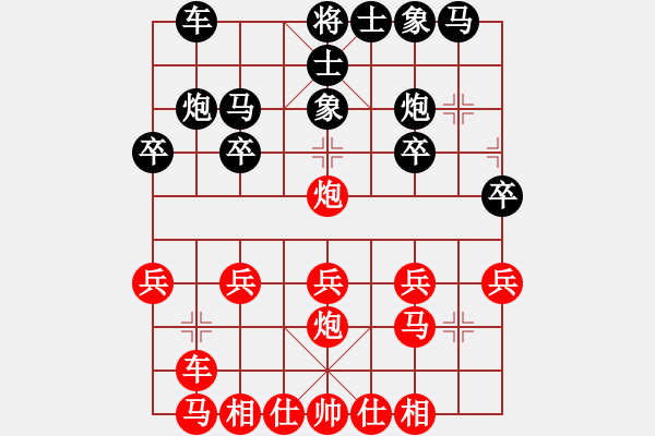 象棋棋譜圖片：蘭精靈(2段)-和-小左(2段) - 步數(shù)：20 