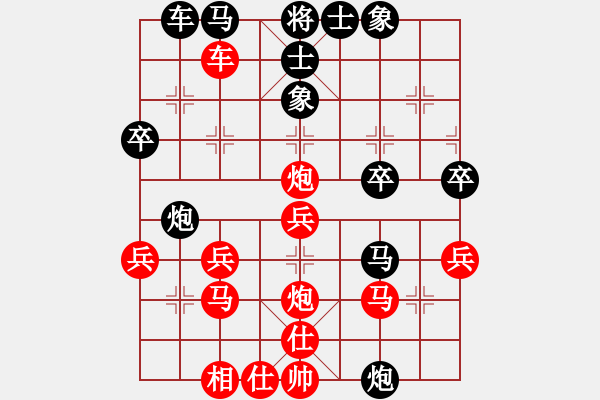 象棋棋譜圖片：蘭精靈(2段)-和-小左(2段) - 步數(shù)：40 