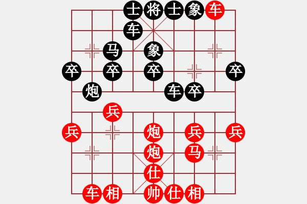 象棋棋譜圖片：[快13]浩軒爺 先勝 [快12]趙愛軍 - 步數(shù)：30 