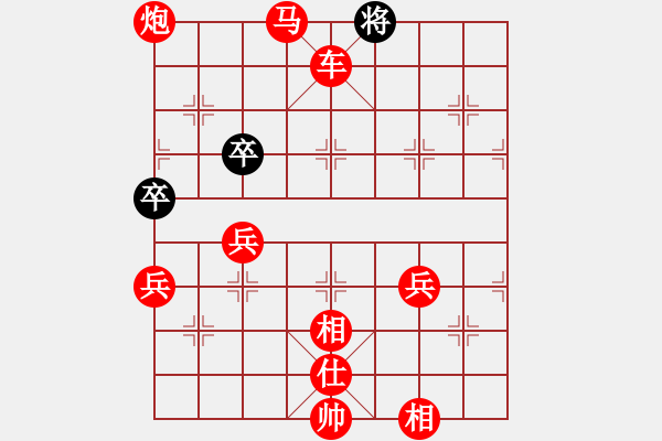 象棋棋譜圖片：[快13]浩軒爺 先勝 [快12]趙愛軍 - 步數(shù)：95 