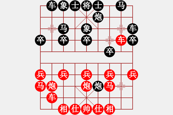 象棋棋譜圖片：葬心紅負(fù)夏激揚〖中炮對進(jìn)右馬〗｛注｝ - 步數(shù)：20 